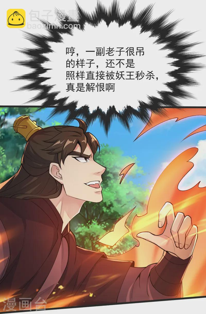 第51话 救治-第52话