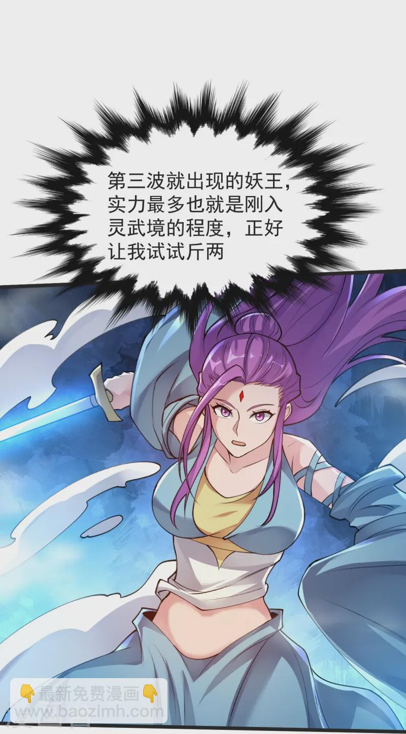 第51话 救治-第52话