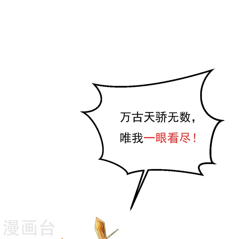 第51话 救治-第52话