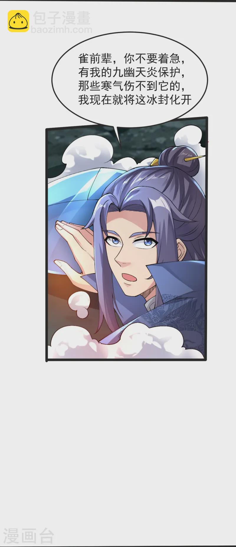 第51话 救治-第52话