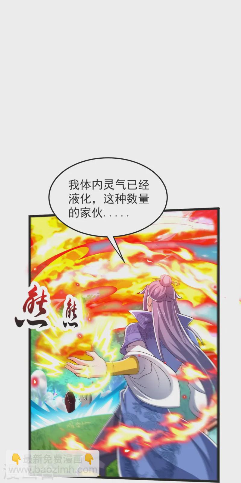 第53话 斩妖王-第54话