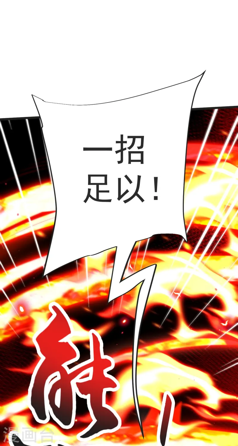 第53话 斩妖王-第54话