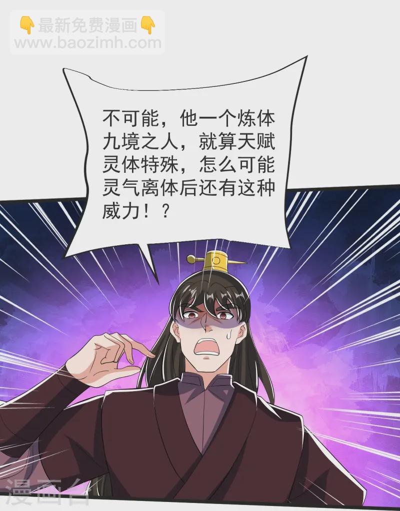 第53话 斩妖王-第54话