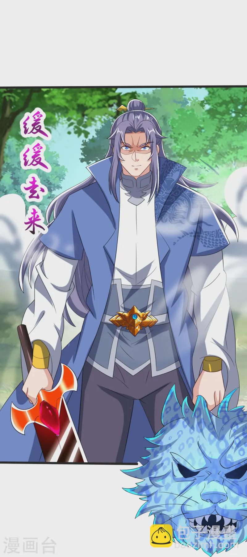 第53话 斩妖王-第54话