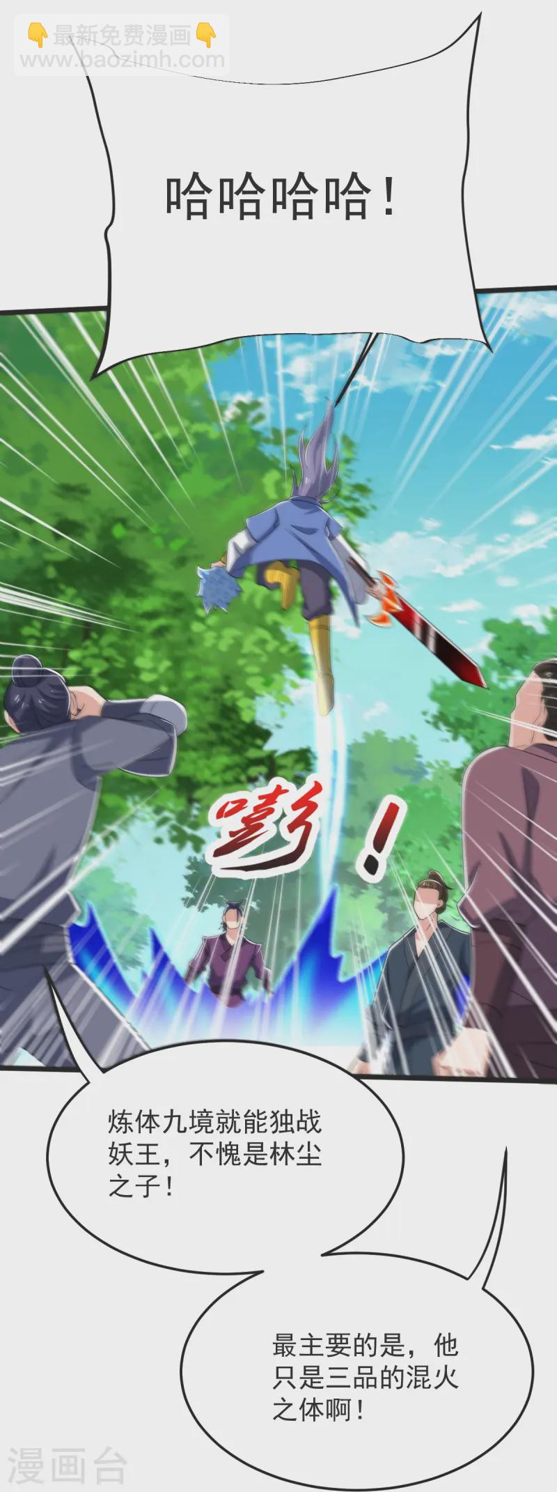 第53话 斩妖王-第54话