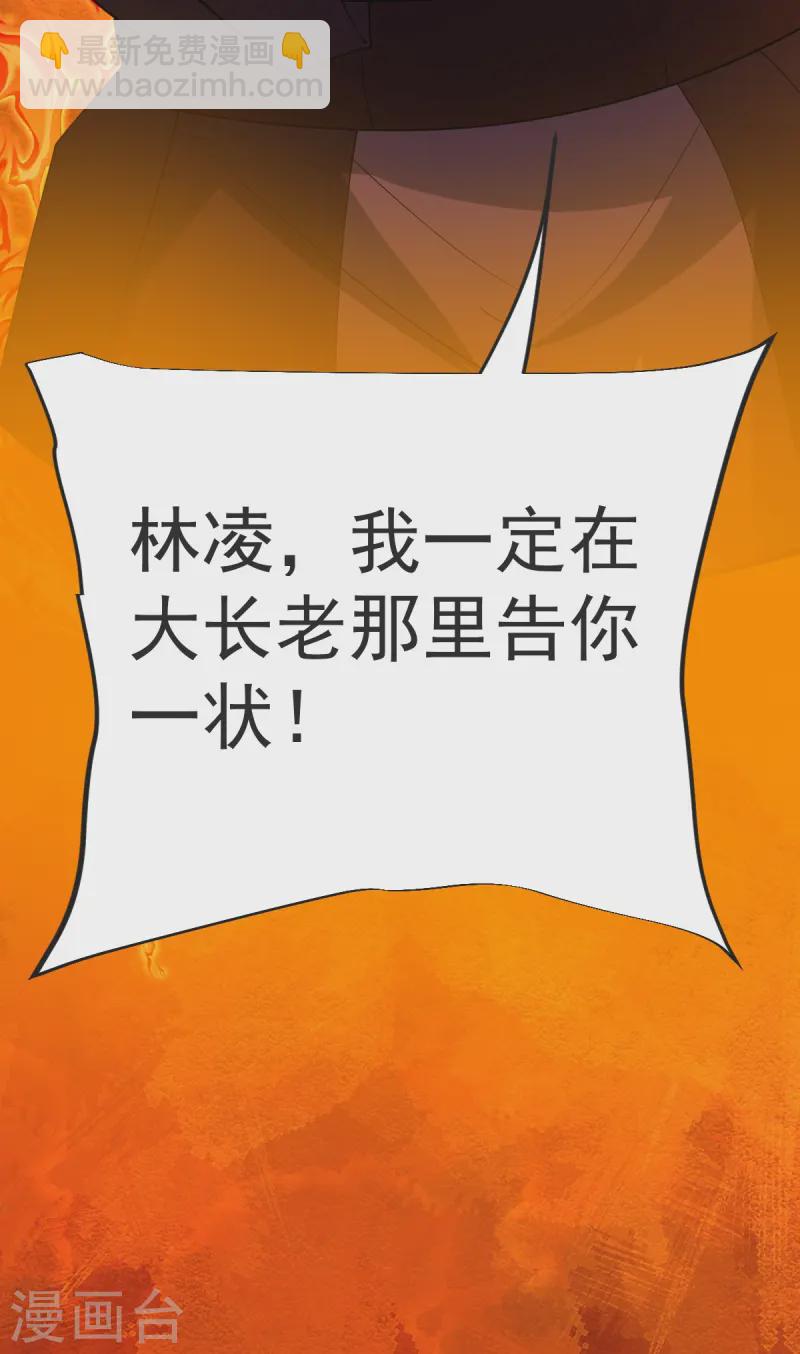 第53话 斩妖王-第54话