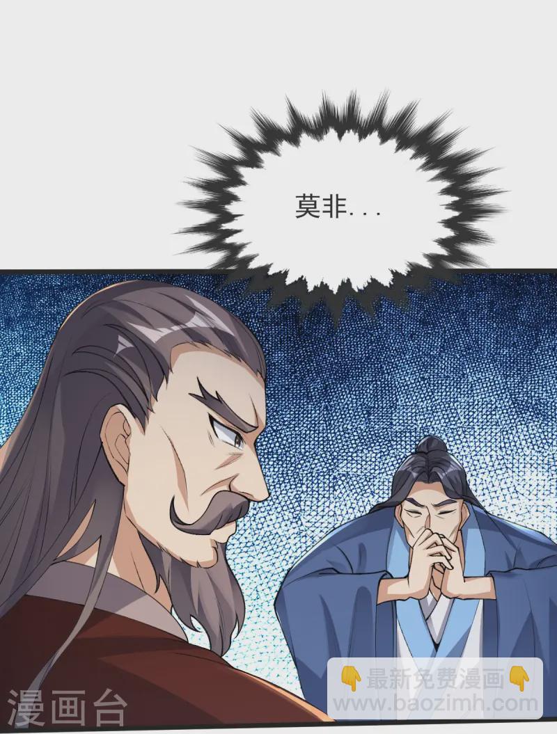 第53话 斩妖王-第54话