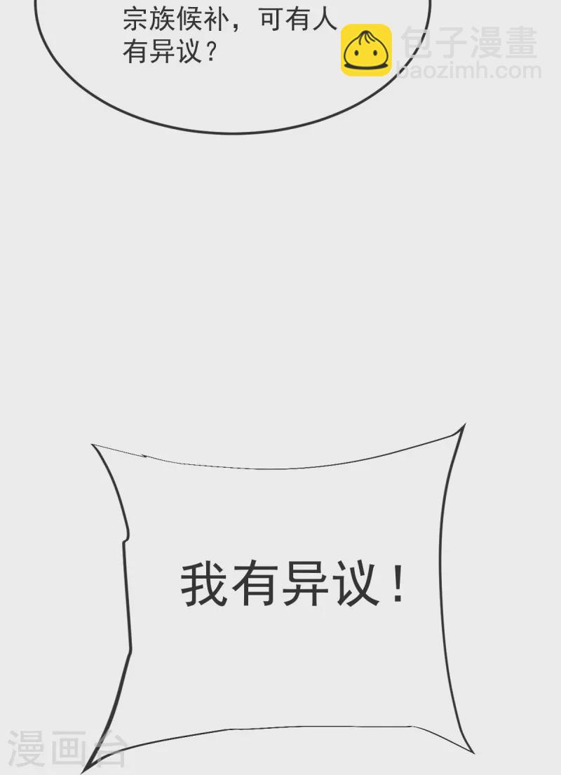 第53话 斩妖王-第54话