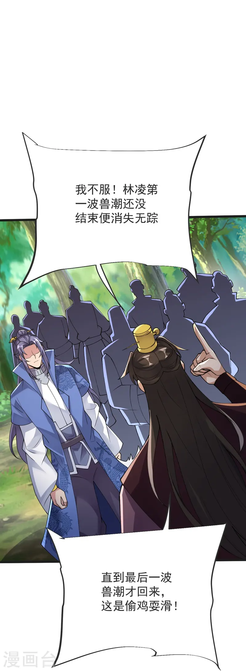 第53话 斩妖王-第54话