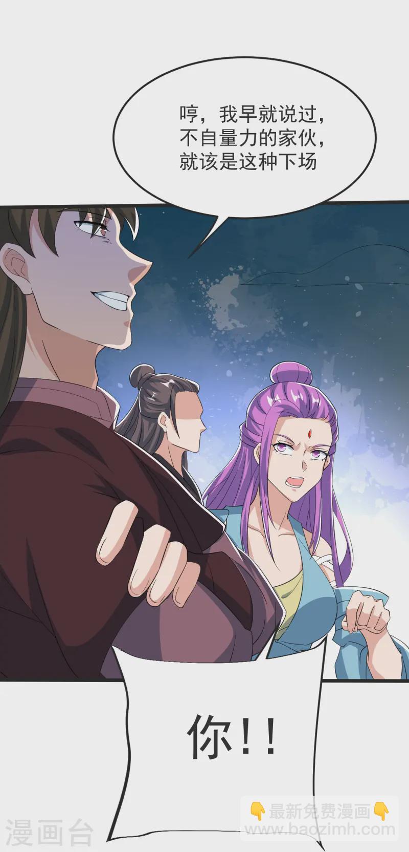 第53话 斩妖王-第54话