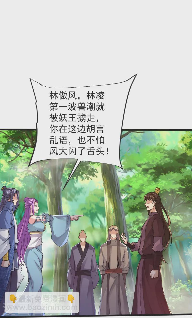 第53话 斩妖王-第54话