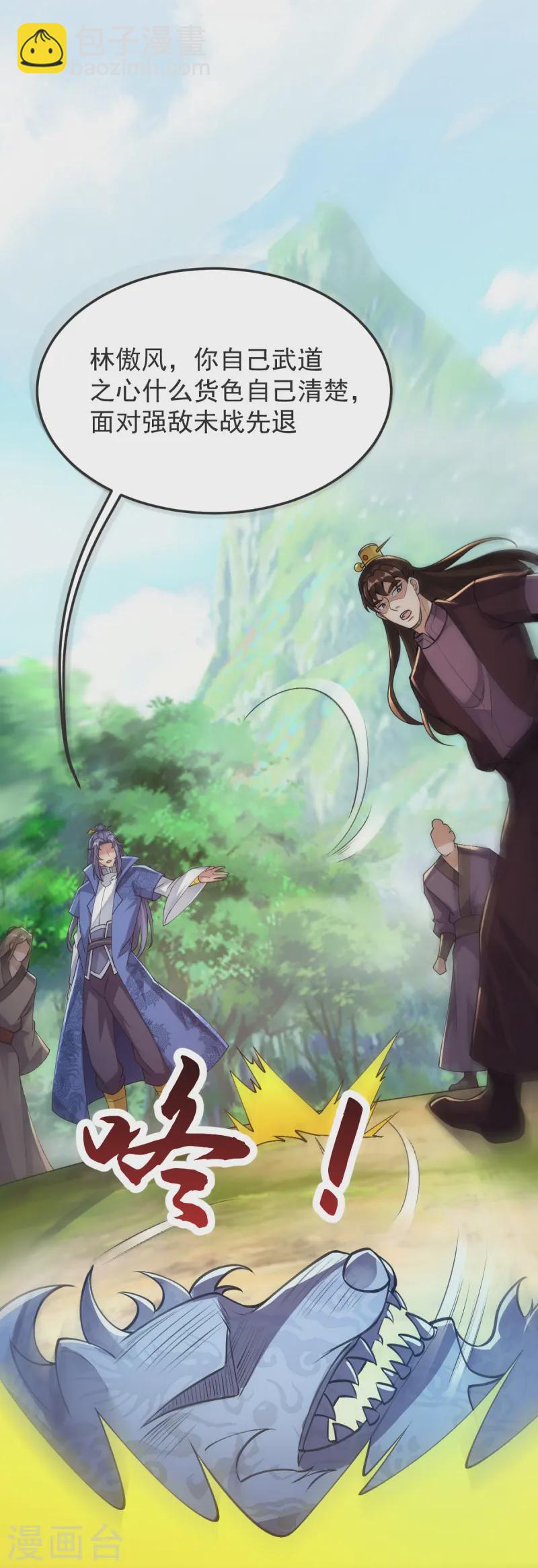 第53话 斩妖王-第54话