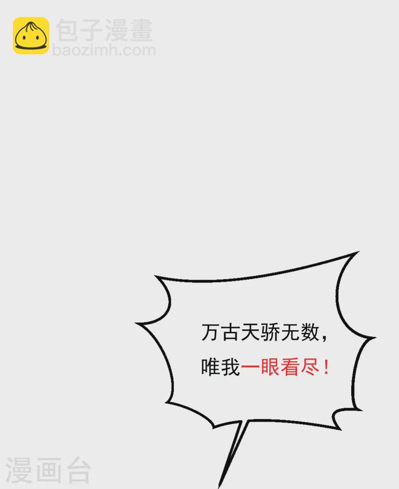 第53话 斩妖王-第54话