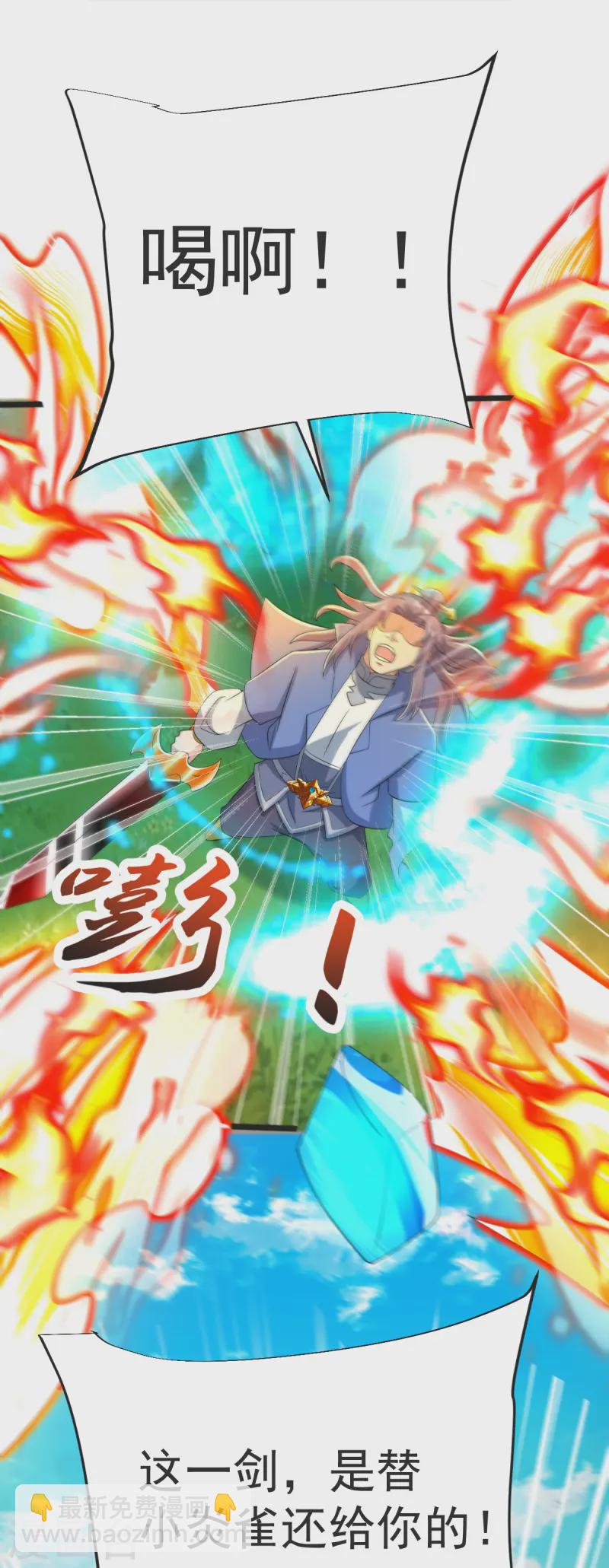 第53话 斩妖王-第54话