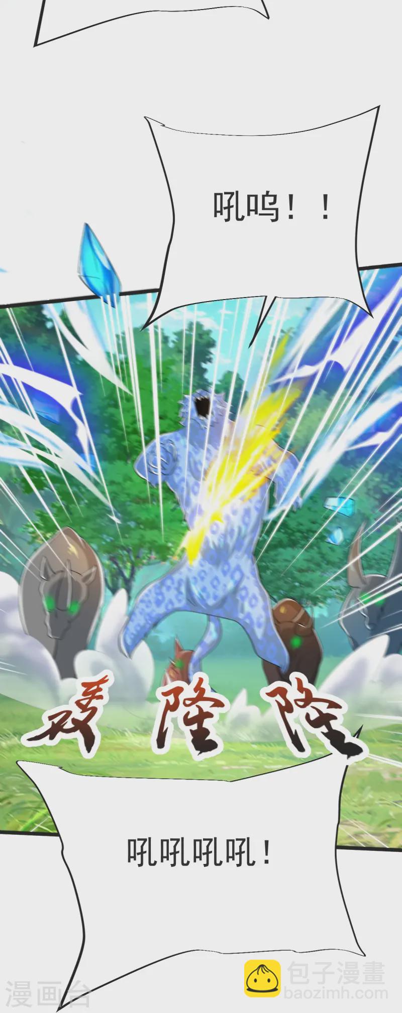 第53话 斩妖王-第54话