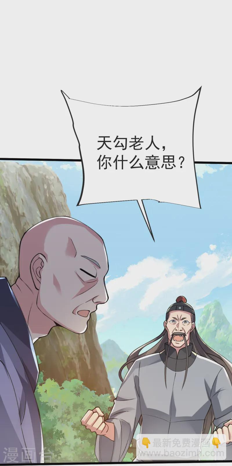 第57话 老祖召见-第58话