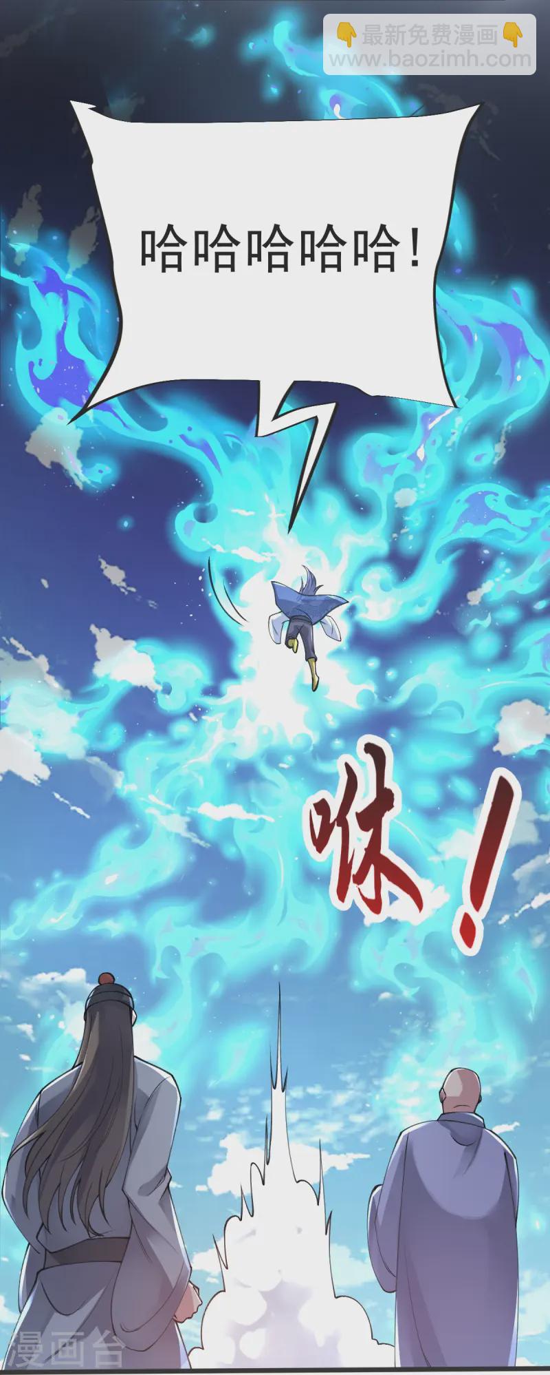 第57话 老祖召见-第58话