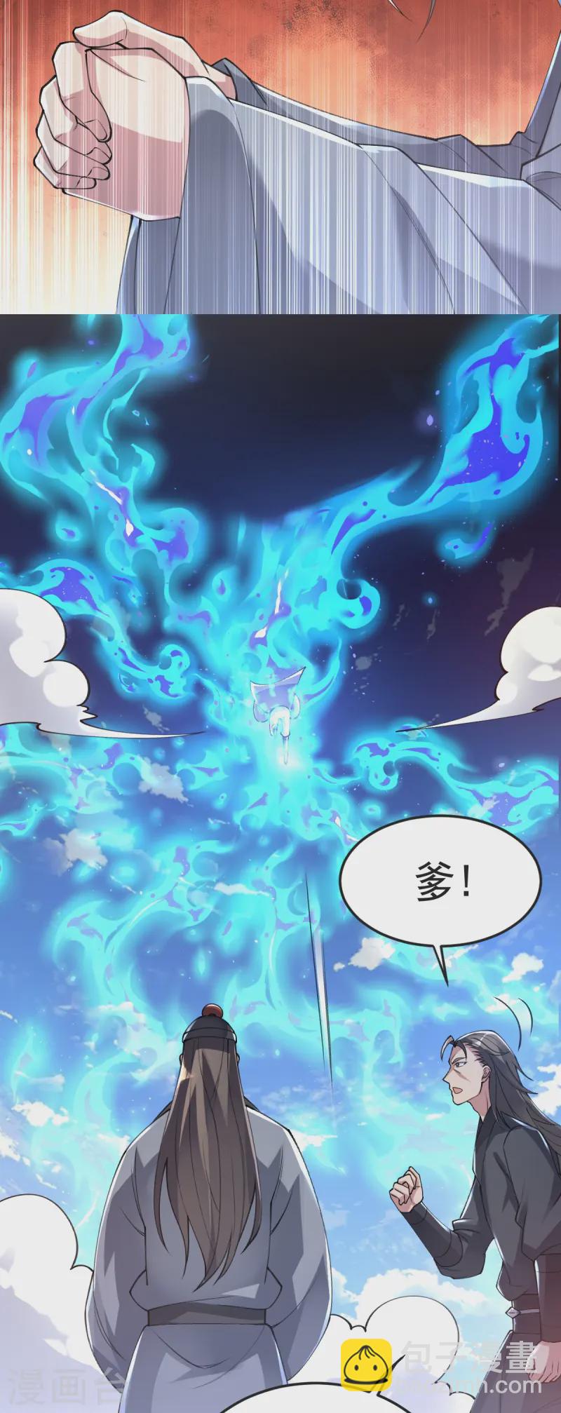 第57话 老祖召见-第58话