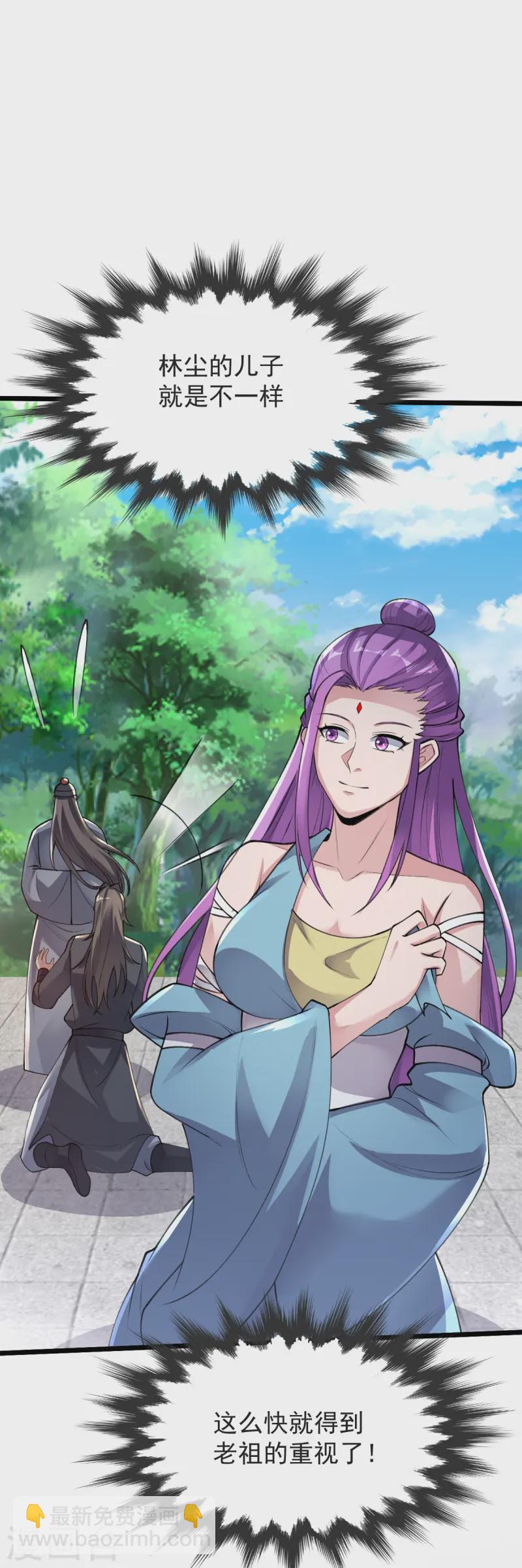 第57话 老祖召见-第58话