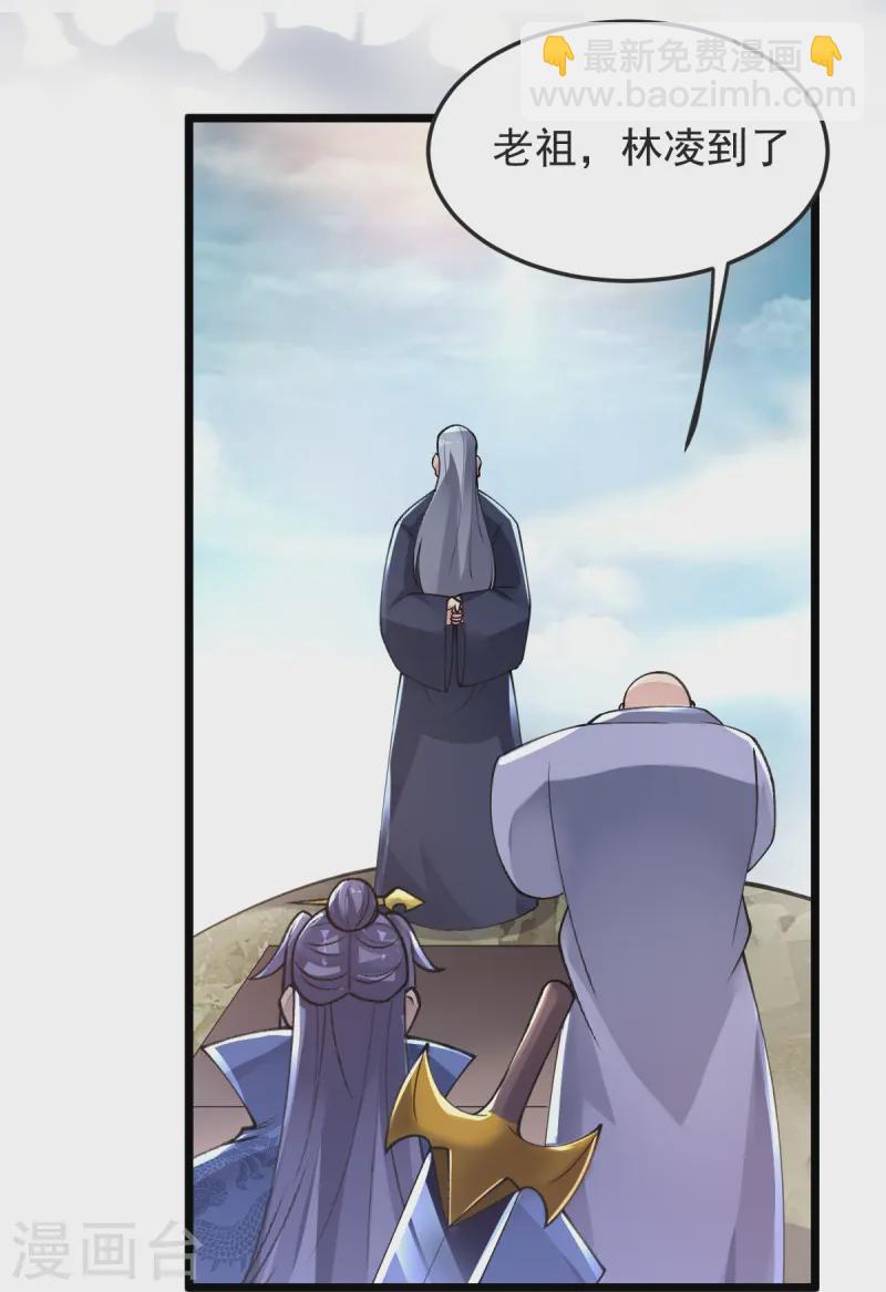 第57话 老祖召见-第58话