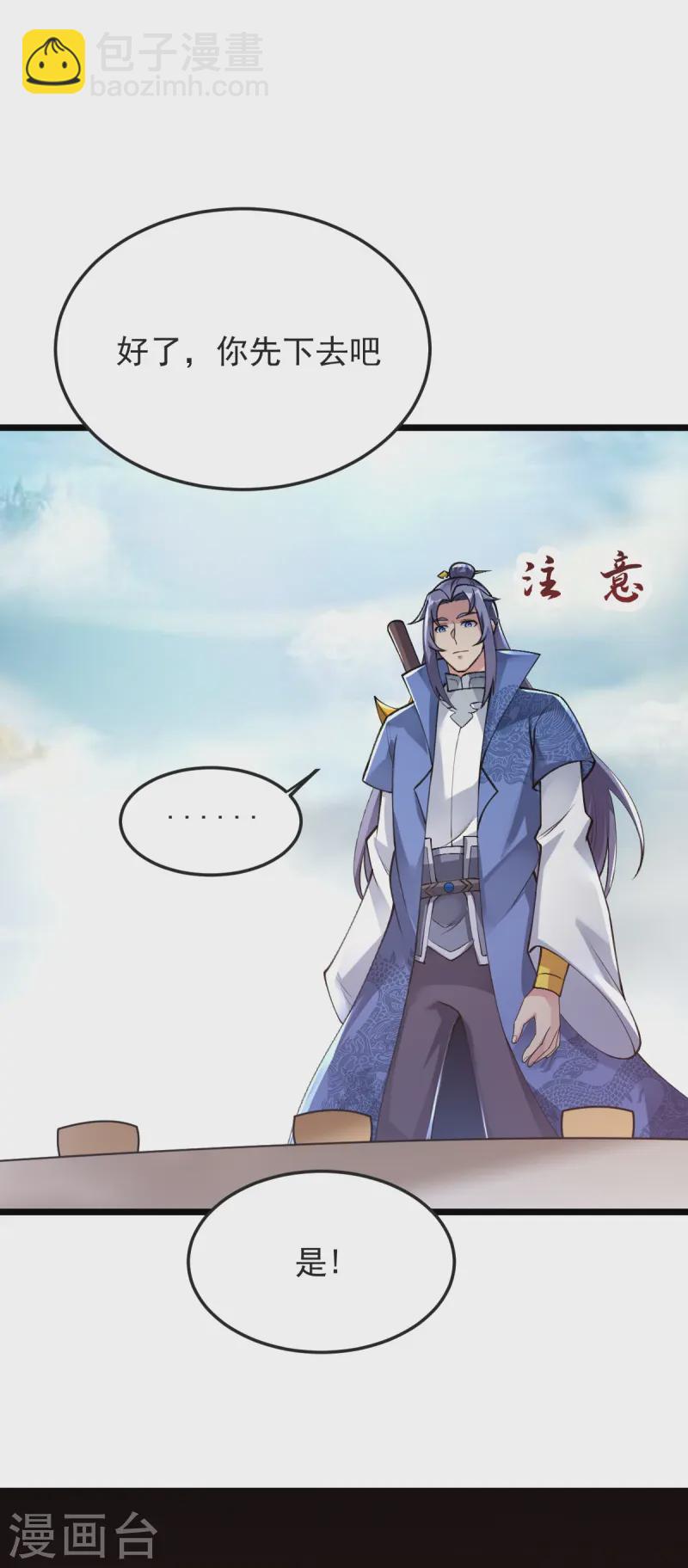 第57话 老祖召见-第58话