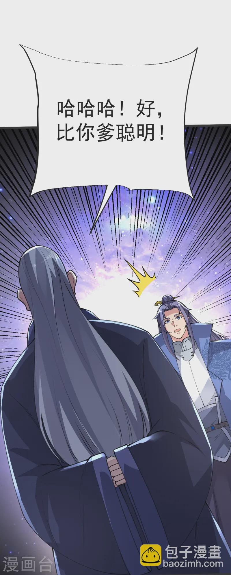 第57话 老祖召见-第58话