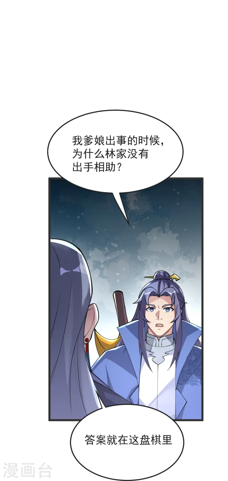 第57话 老祖召见33