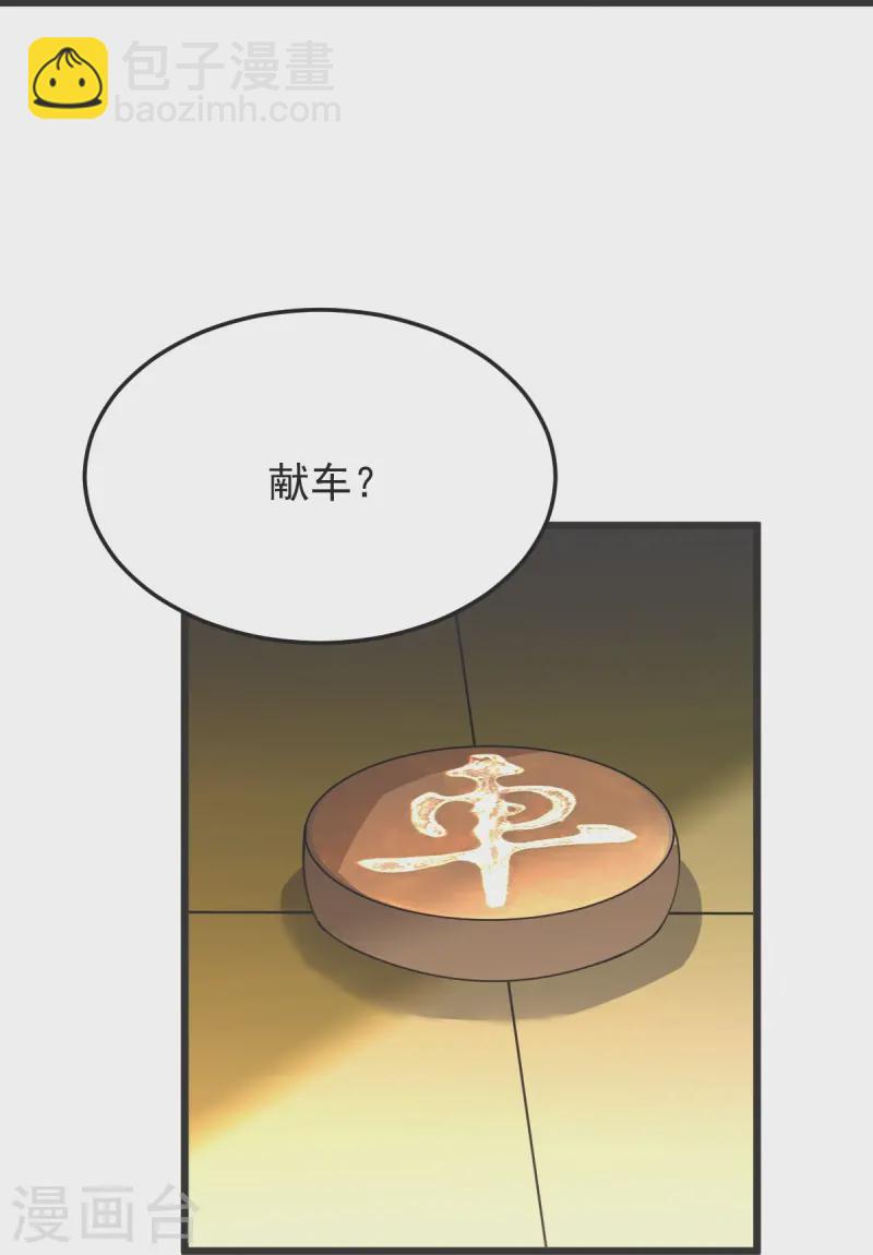 第57话 老祖召见35