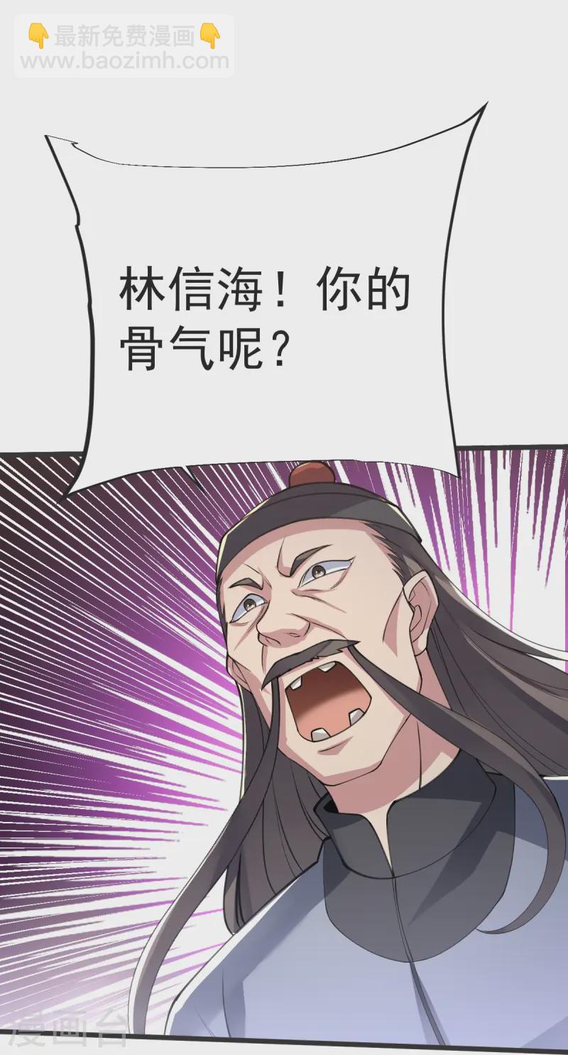 第57话 老祖召见-第58话