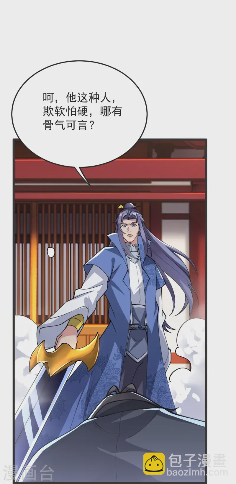 第57话 老祖召见-第58话