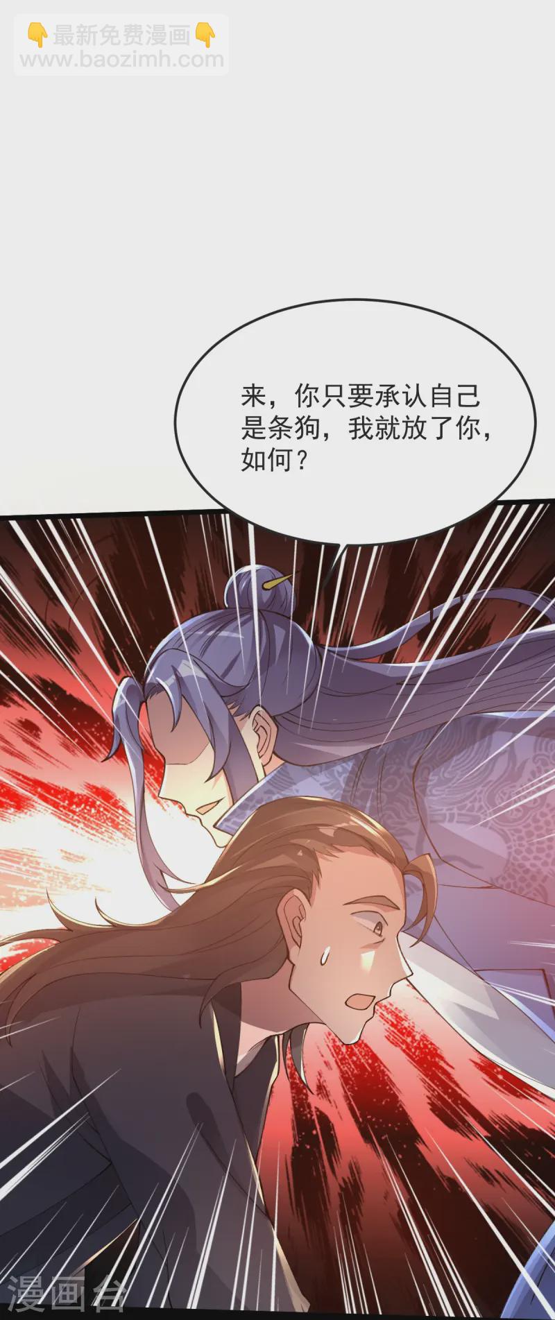 第57话 老祖召见-第58话