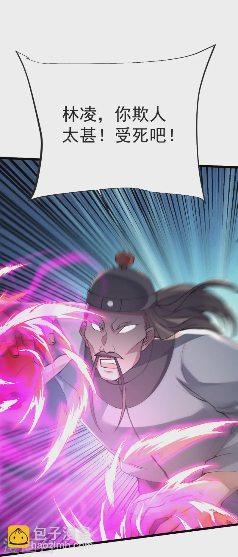 第57话 老祖召见-第58话