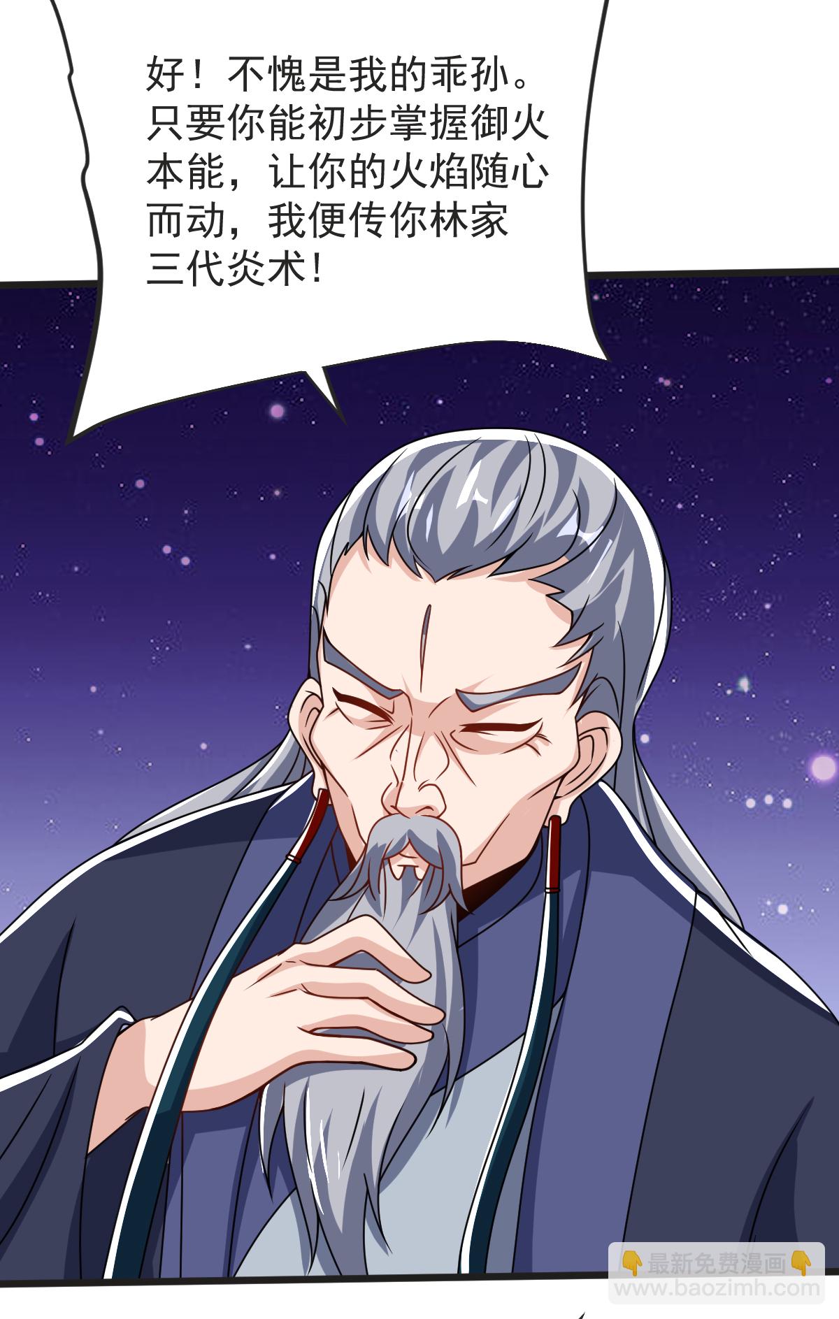 第59话 爷爷(1/2)-第60话