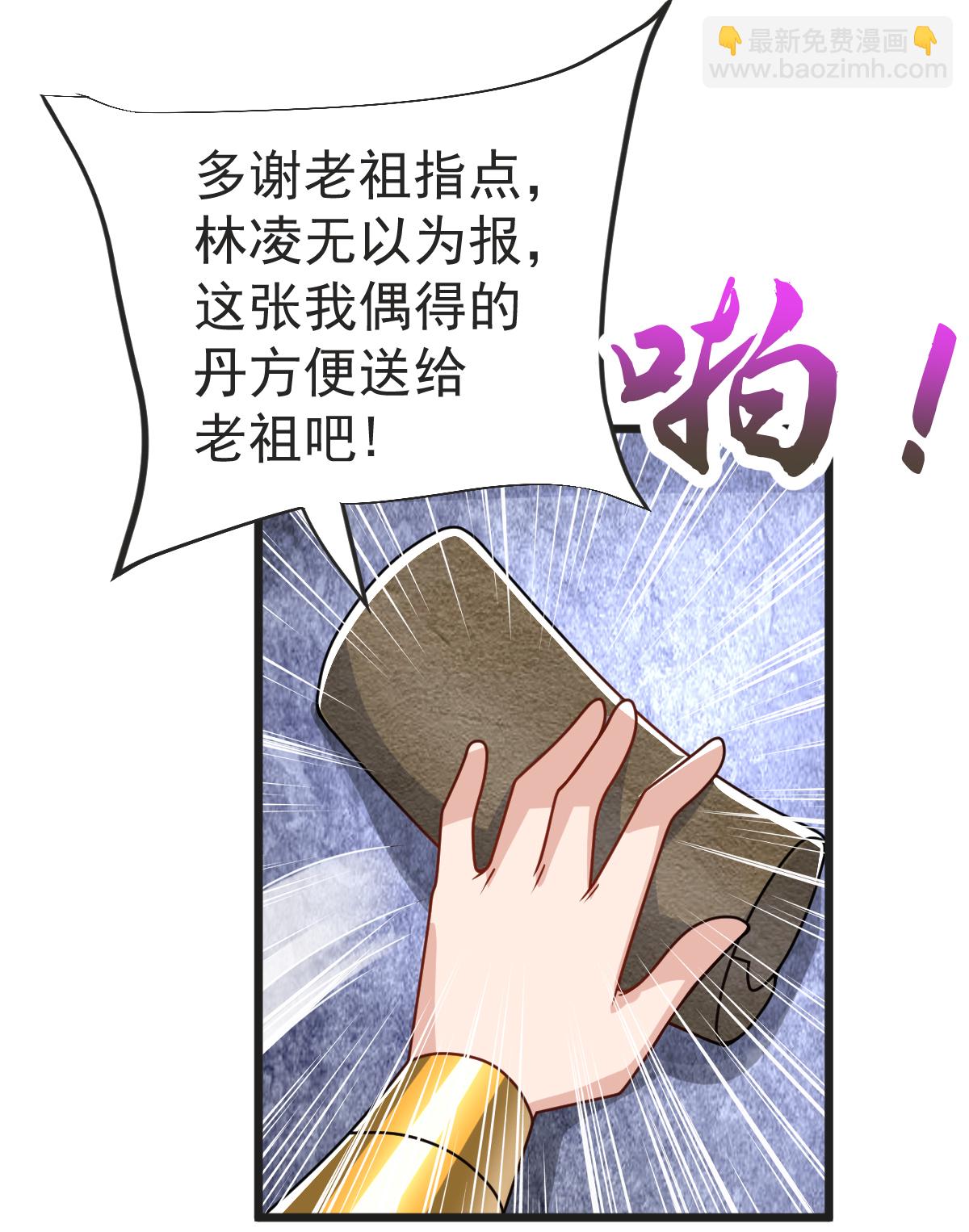 第59话 爷爷(1/2)-第60话