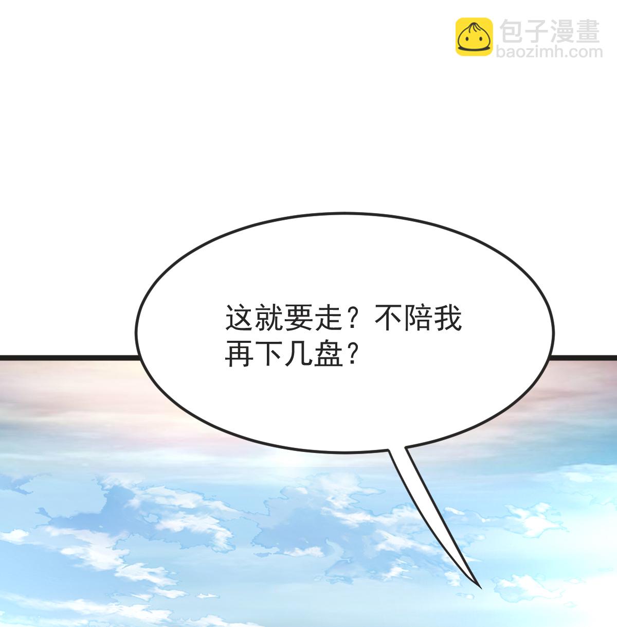 第59话 爷爷(1/2)-第60话