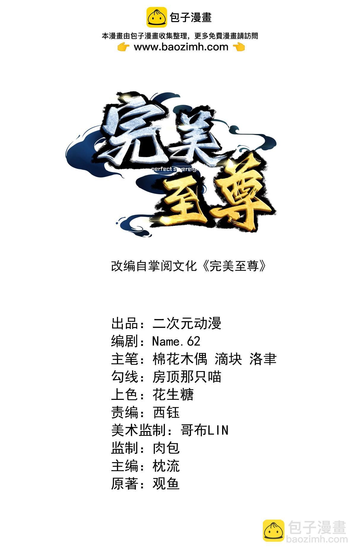 第59话 爷爷(1/2)-第60话