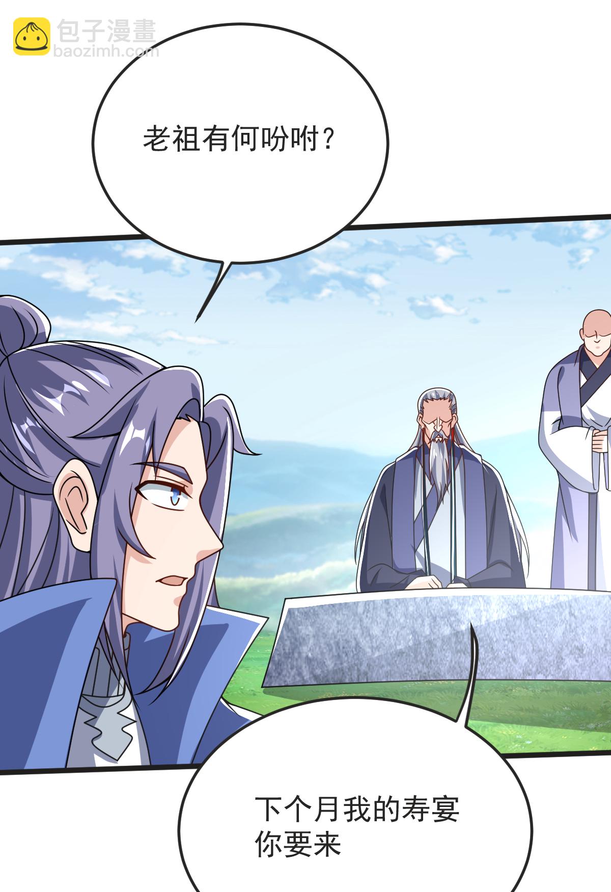 第59话 爷爷(1/2)-第60话