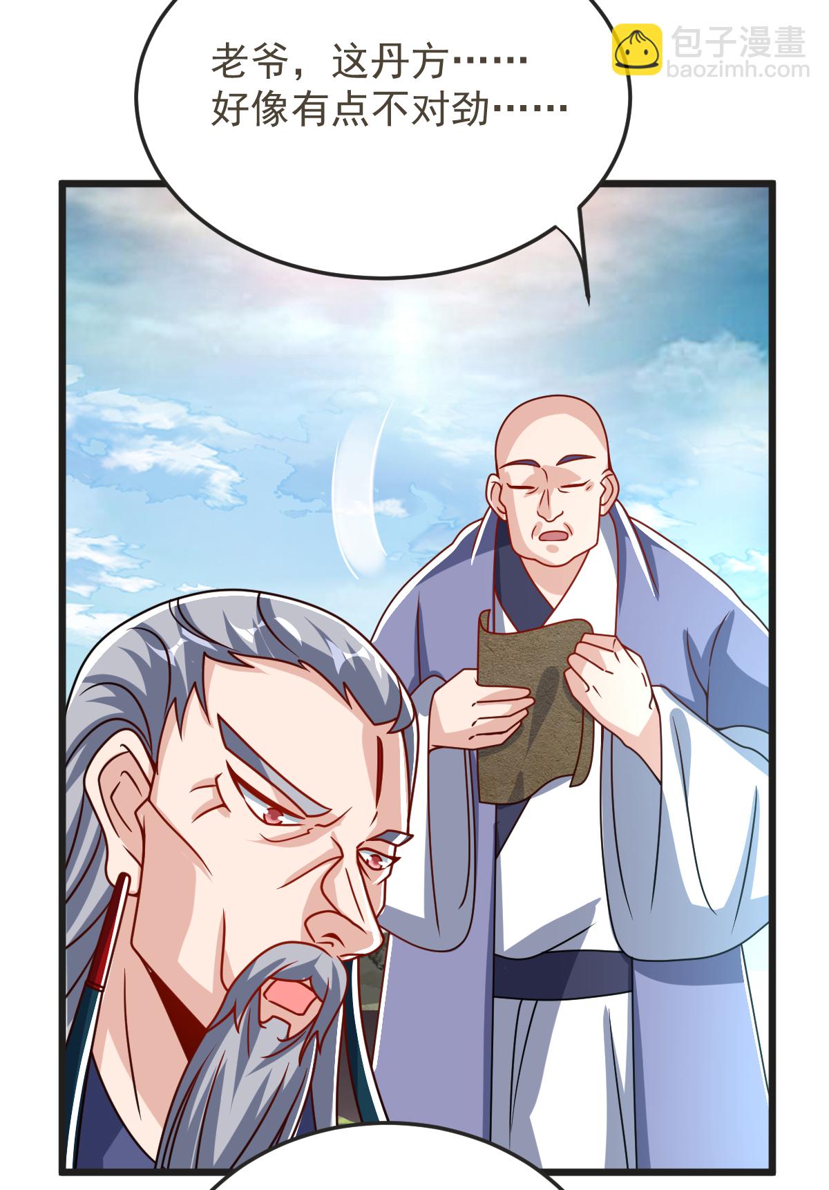 第59话 爷爷(1/2)-第60话