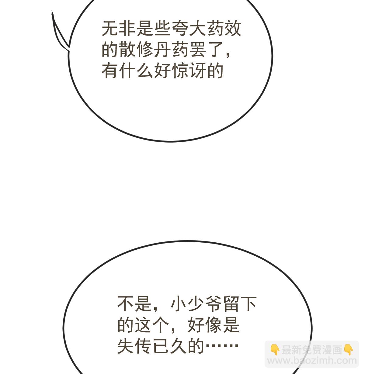 第59话 爷爷(1/2)-第60话