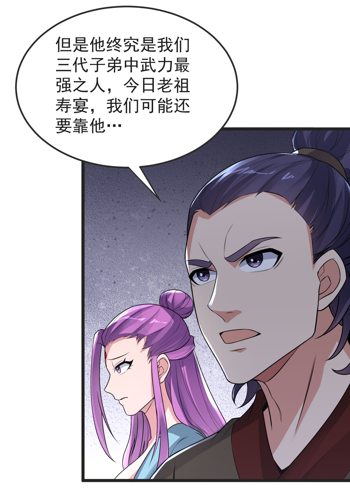 第59话 爷爷(1/2)-第60话