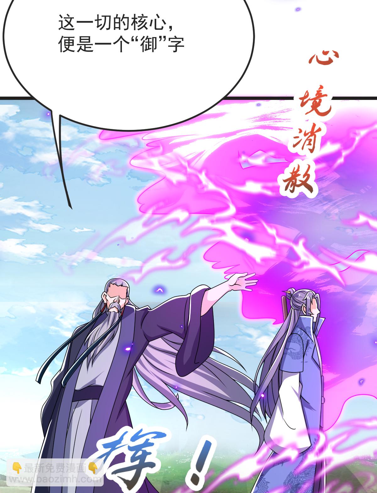 第59话 爷爷(1/2)-第60话