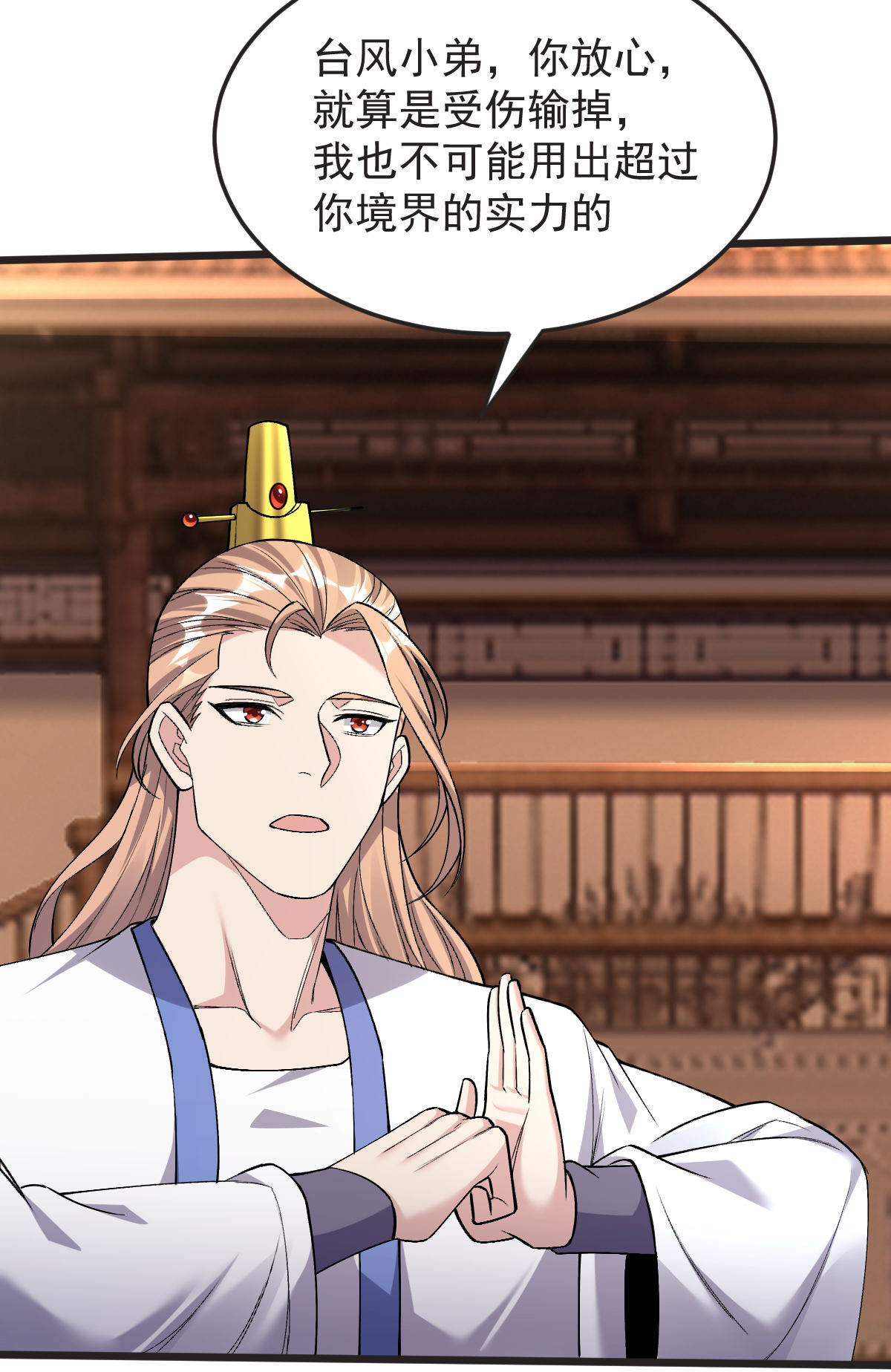 第61话 两代弟子的战争(1/2)-第62话