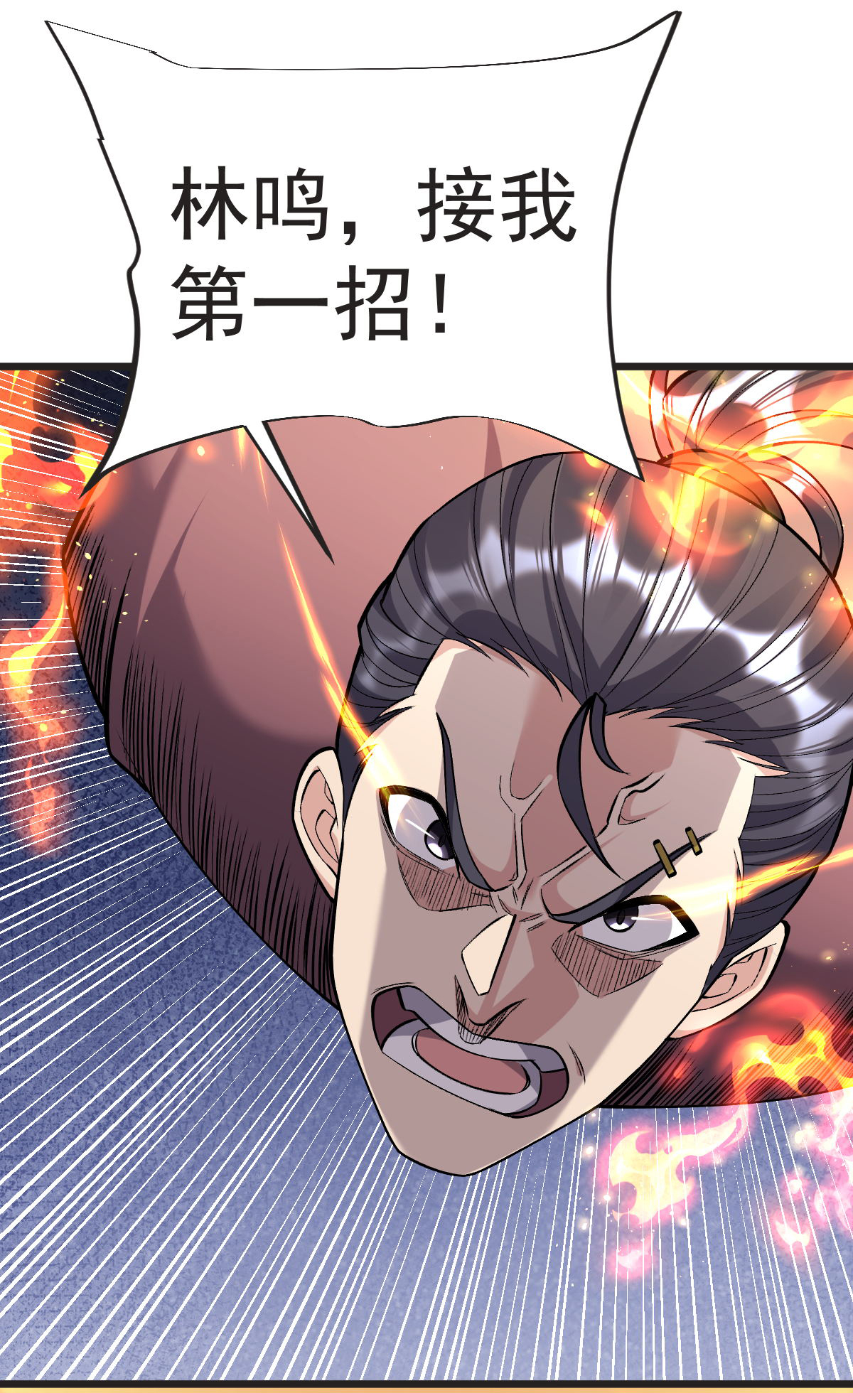 第61话 两代弟子的战争(1/2)-第62话