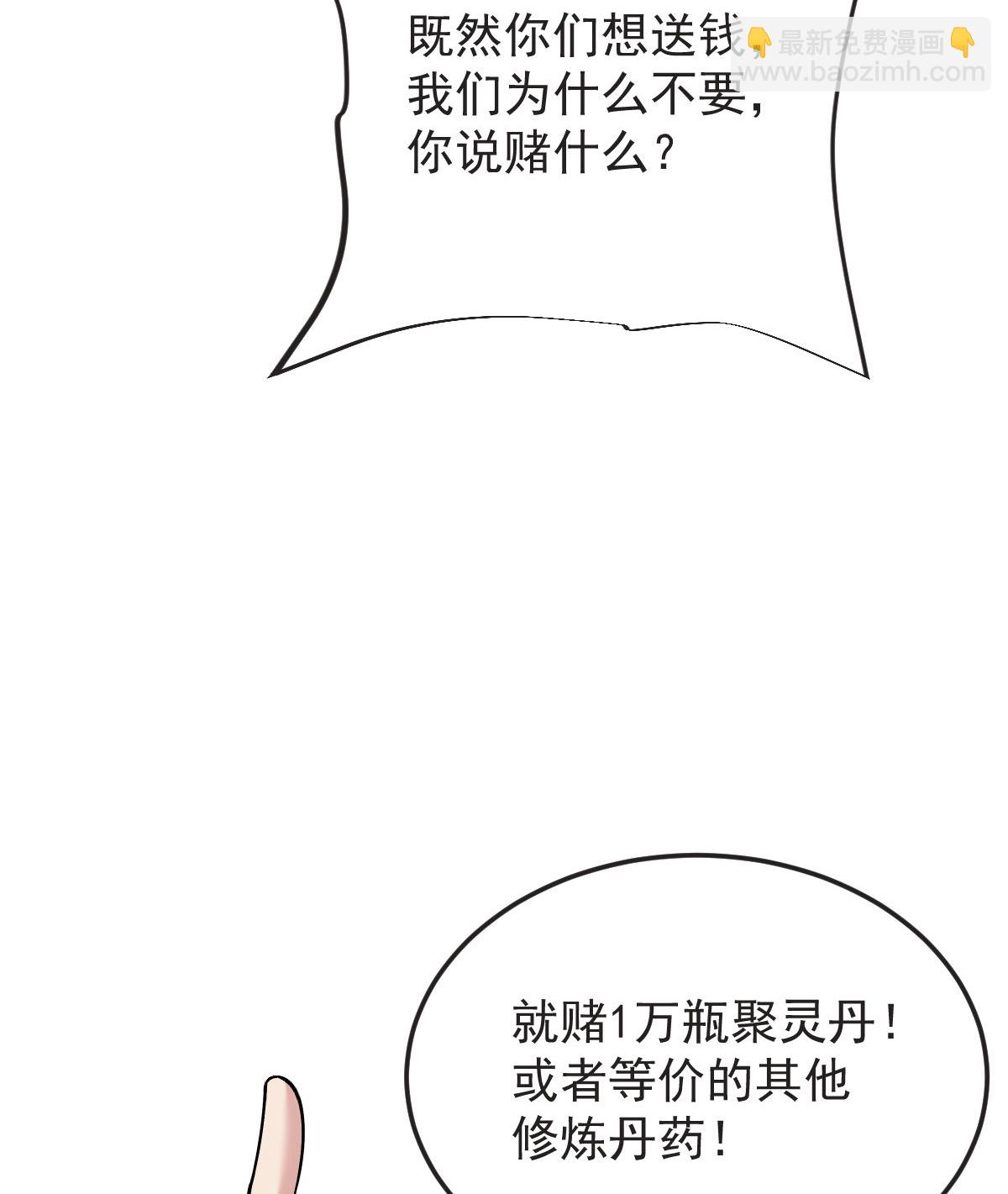 第61话 两代弟子的战争(1/2)-第62话