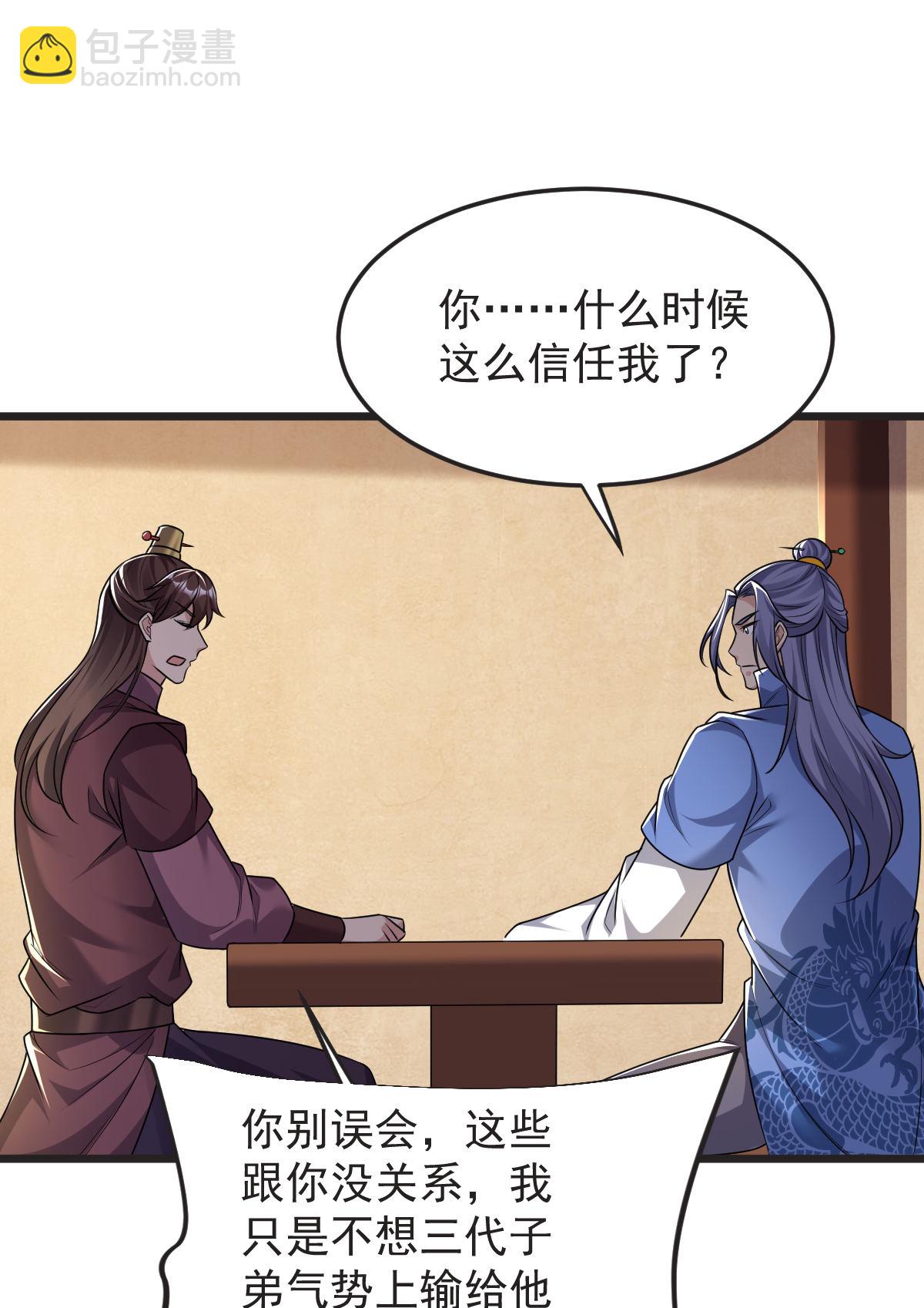 第61话 两代弟子的战争(1/2)-第62话