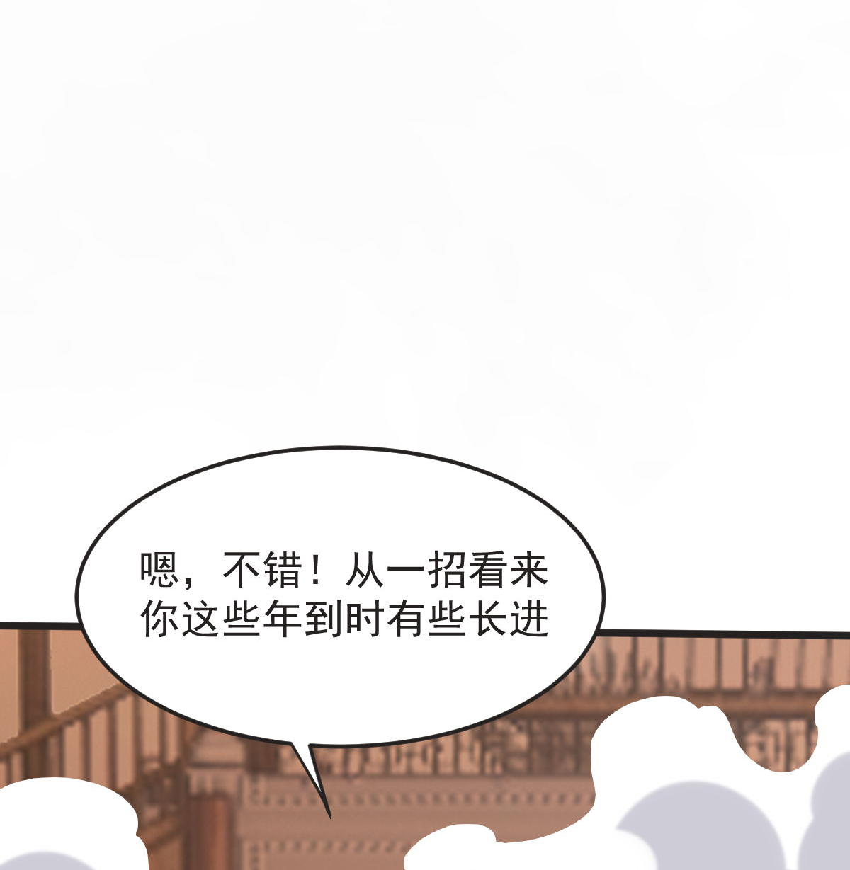 第61话 两代弟子的战争(1/2)-第62话