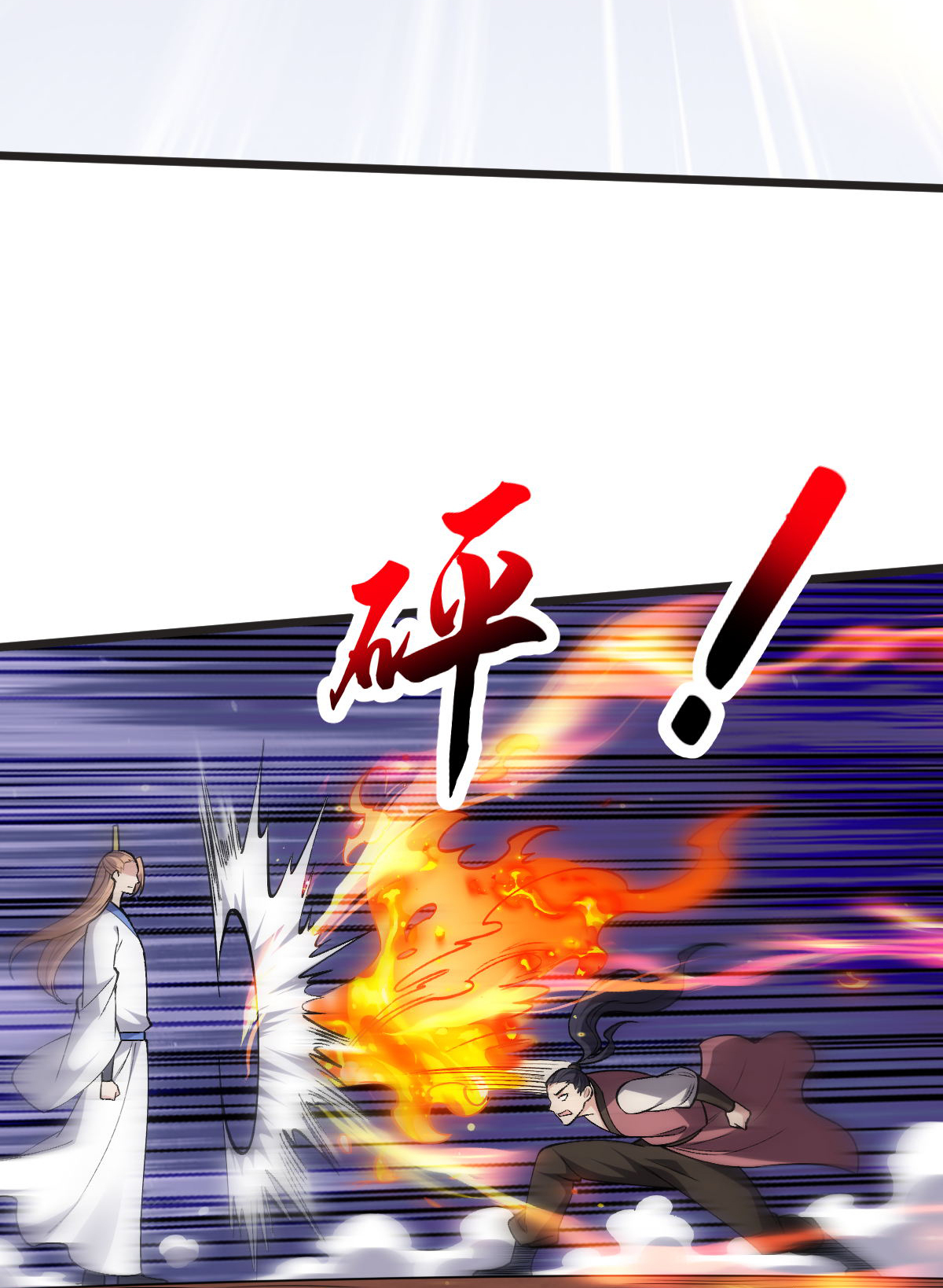 第61话 两代弟子的战争(1/2)-第62话