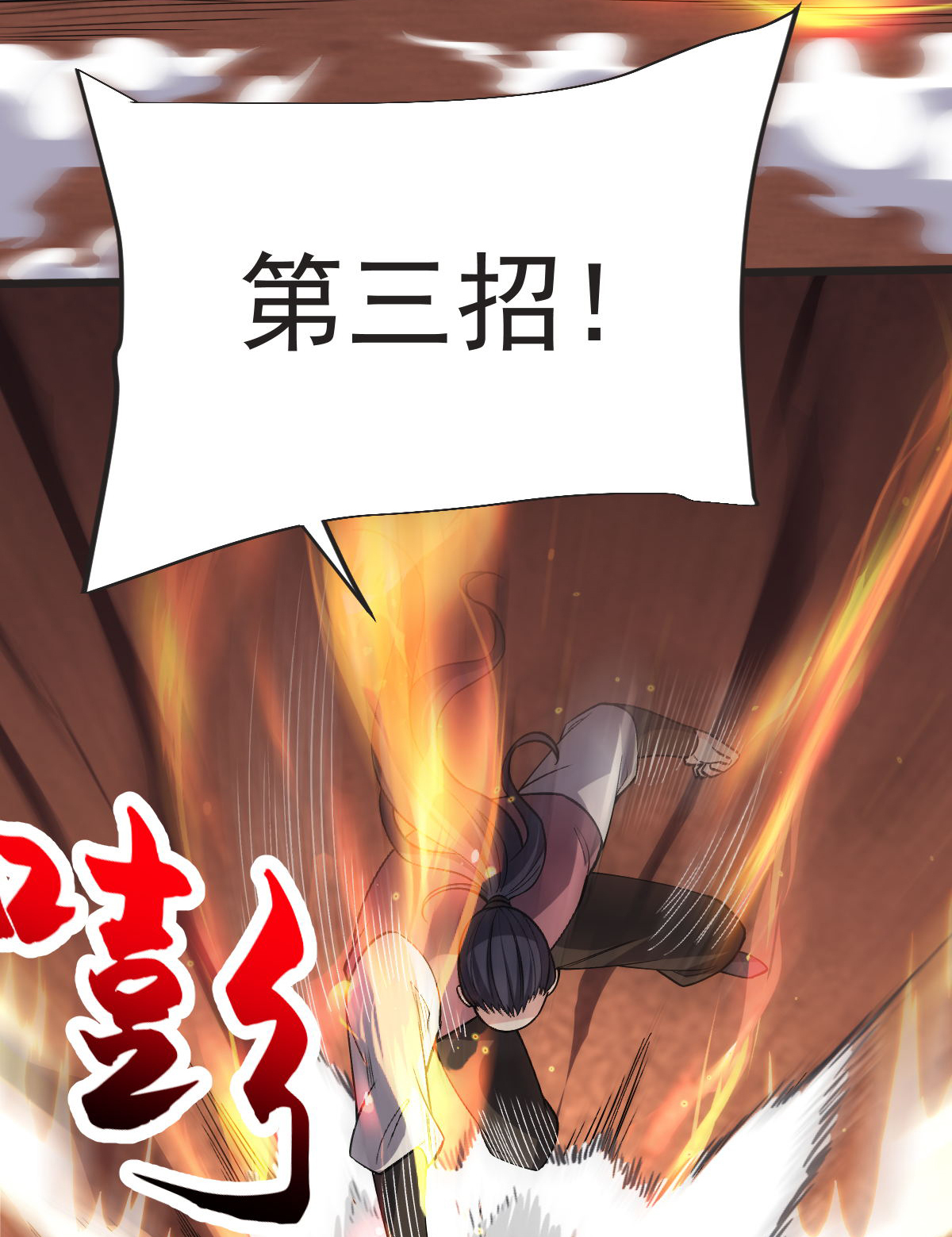 第61话 两代弟子的战争(1/2)-第62话