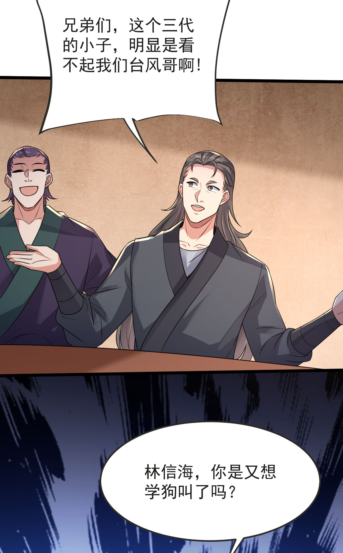 第61话 两代弟子的战争(1/2)-第62话