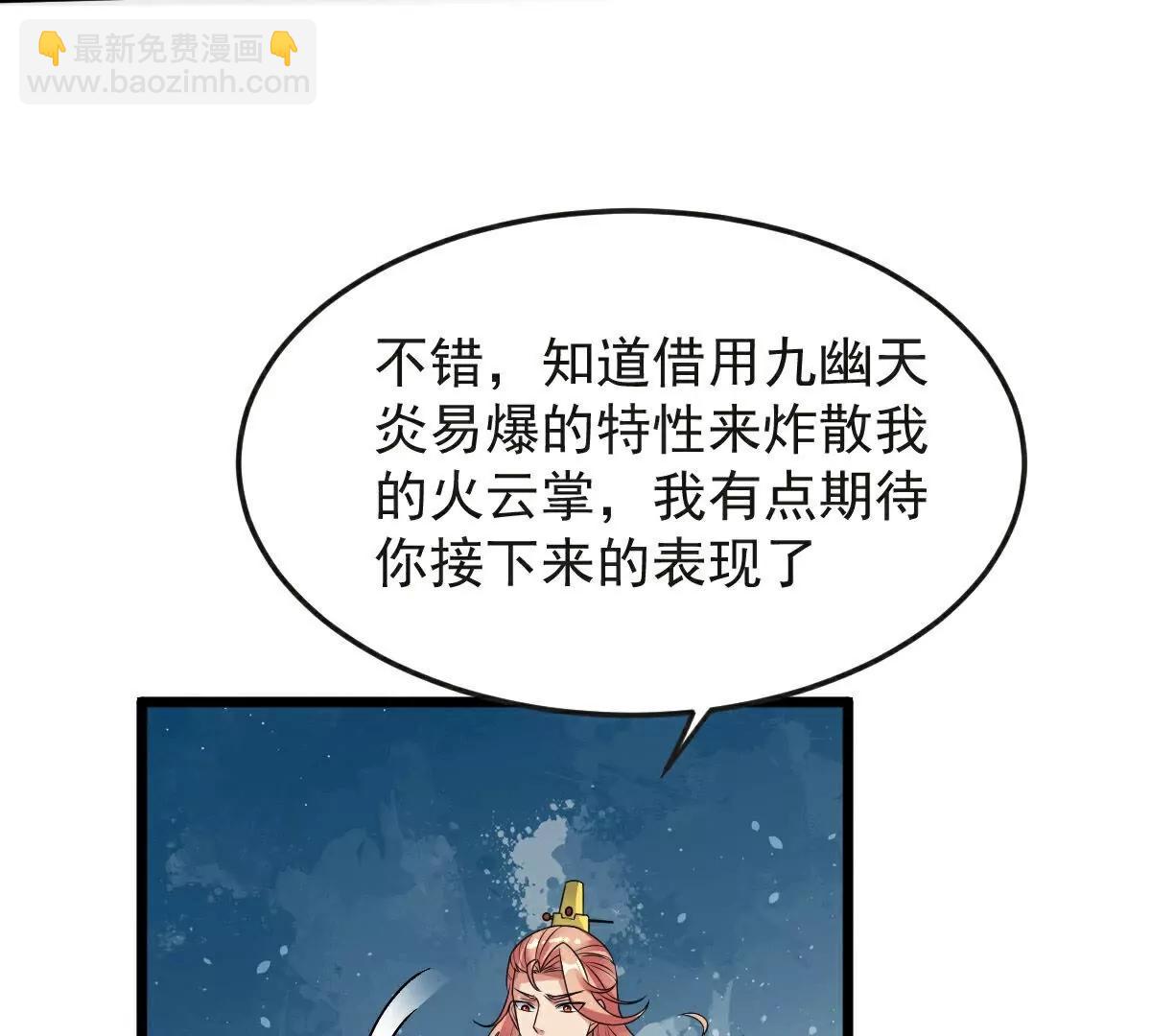 第63话  放开手脚打一场(1/3)-第64话